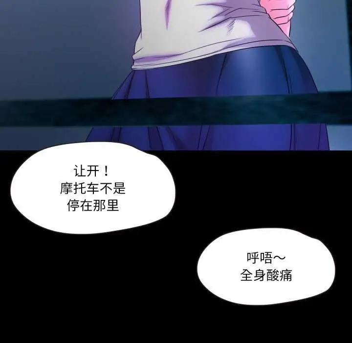漫画《甜蜜的假期》第13话第110张图