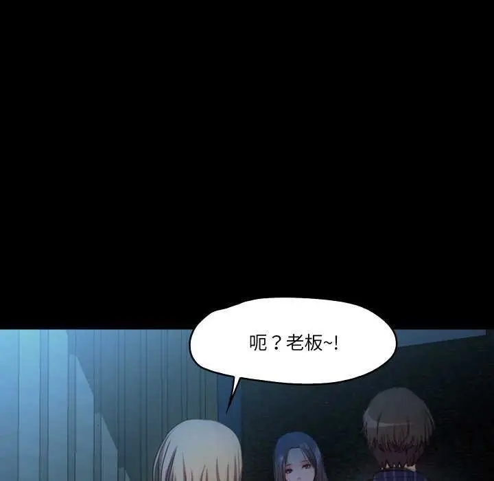 漫画《甜蜜的假期》第13话第111张图