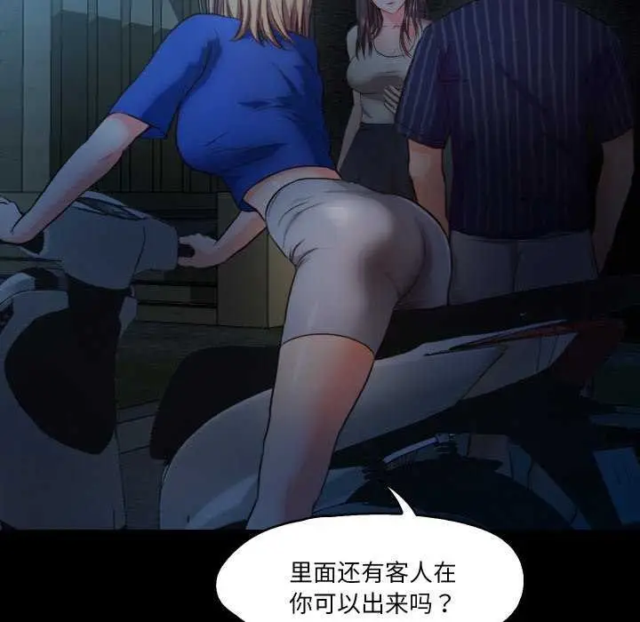 漫画《甜蜜的假期》第13话第112张图