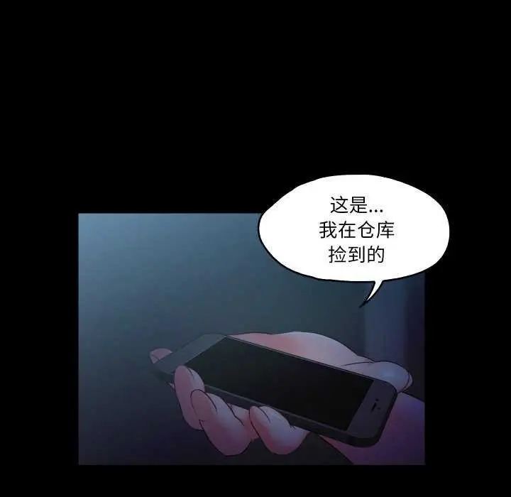 漫画《甜蜜的假期》第13话第115张图
