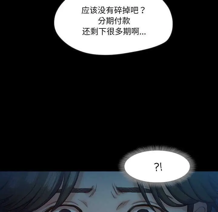 漫画《甜蜜的假期》第13话第118张图