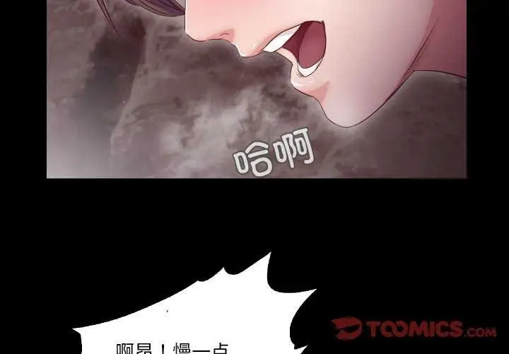 漫画《甜蜜的假期》第13话第2张图