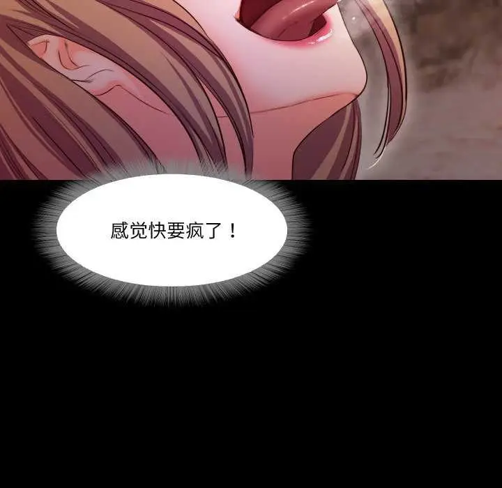 漫画《甜蜜的假期》第13话第20张图