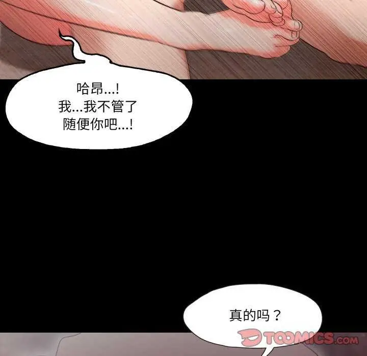 漫画《甜蜜的假期》第13话第22张图