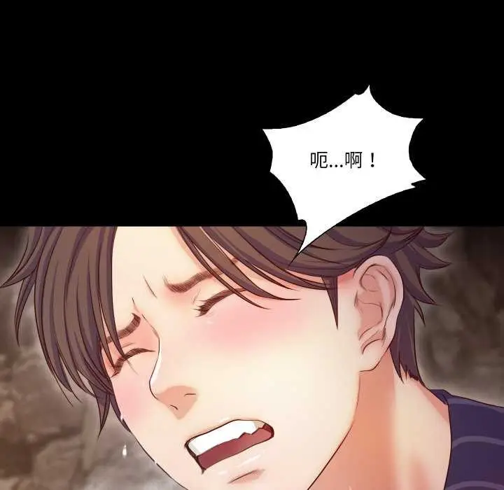 漫画《甜蜜的假期》第13话第30张图
