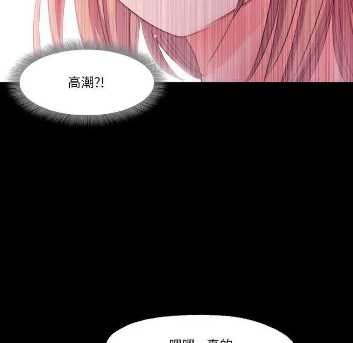 漫画《甜蜜的假期》第13话第37张图
