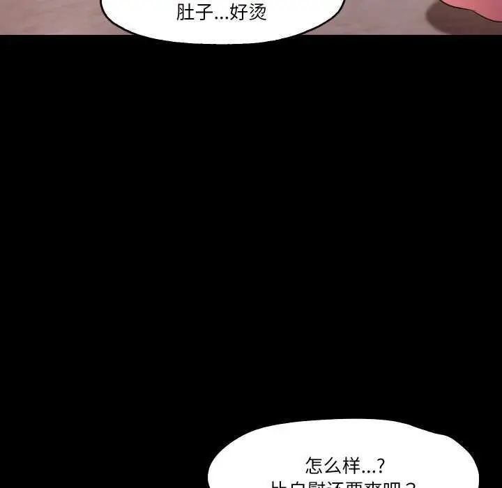 漫画《甜蜜的假期》第13话第39张图
