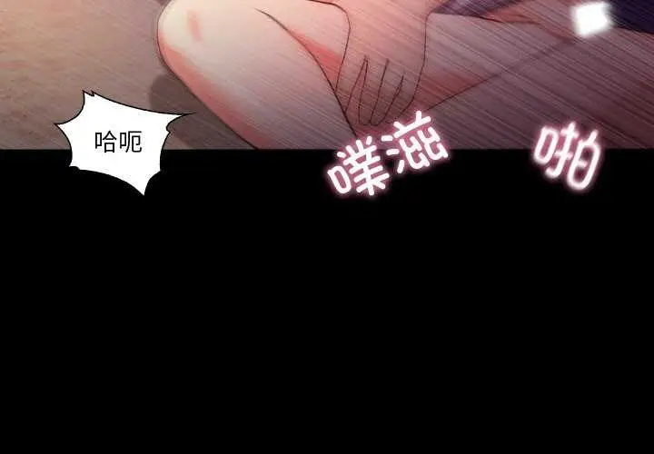 漫画《甜蜜的假期》第13话第4张图