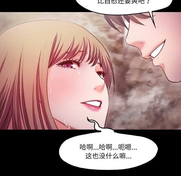 漫画《甜蜜的假期》第13话第40张图