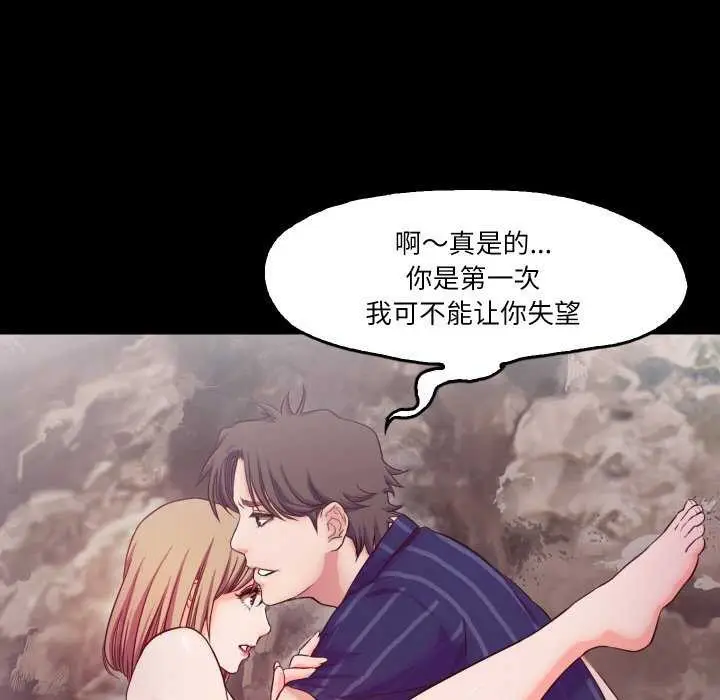 漫画《甜蜜的假期》第13话第41张图