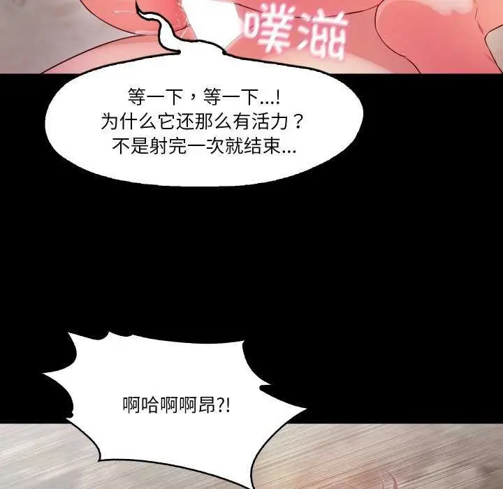 漫画《甜蜜的假期》第13话第44张图