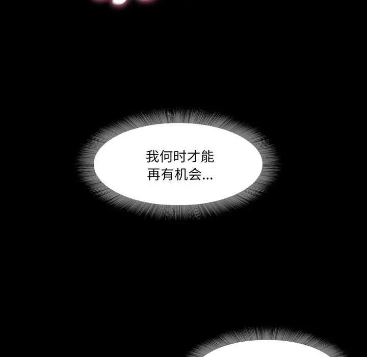 漫画《甜蜜的假期》第13话第48张图