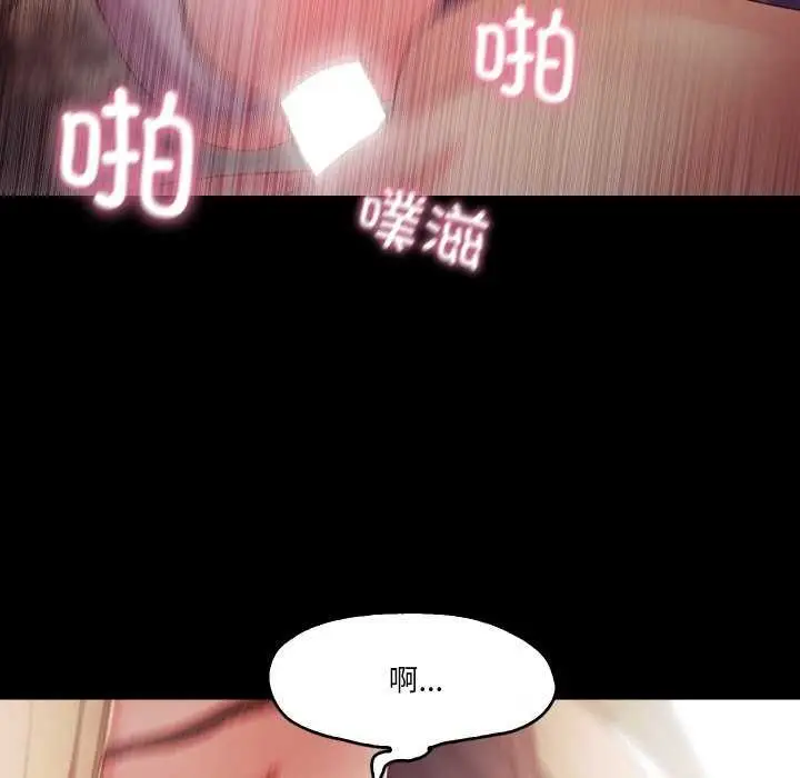 漫画《甜蜜的假期》第13话第55张图