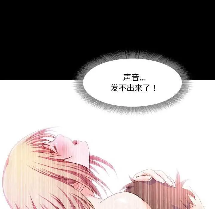 漫画《甜蜜的假期》第13话第57张图