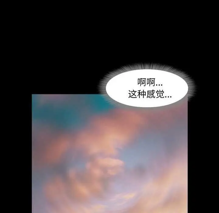 漫画《甜蜜的假期》第13话第61张图