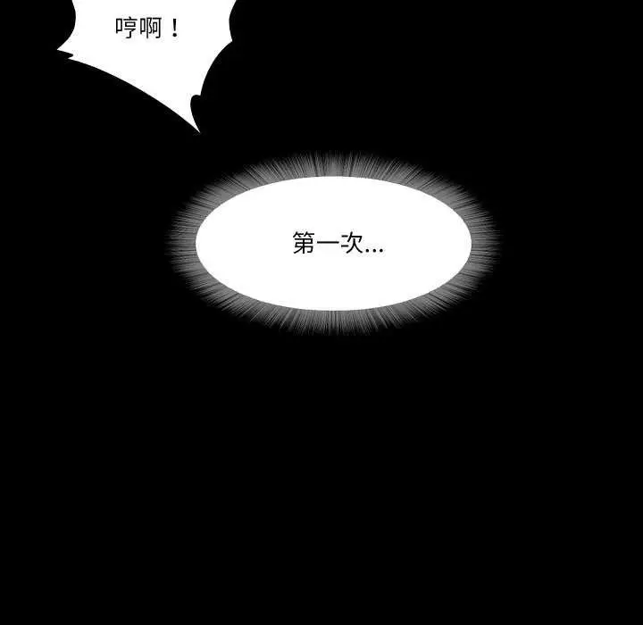 漫画《甜蜜的假期》第13话第7张图