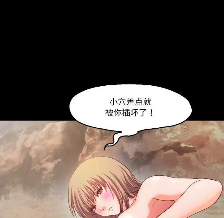 漫画《甜蜜的假期》第13话第72张图
