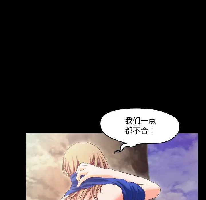 漫画《甜蜜的假期》第13话第74张图