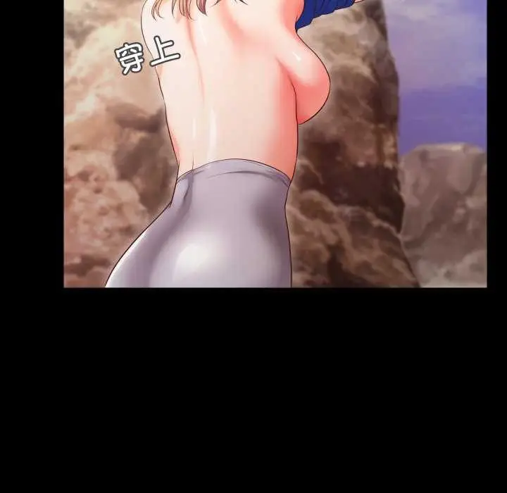 漫画《甜蜜的假期》第13话第75张图