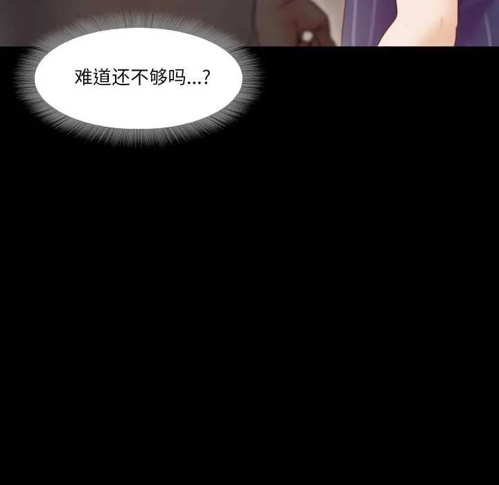 漫画《甜蜜的假期》第13话第79张图