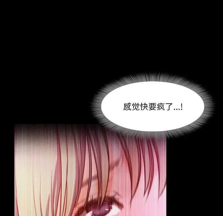 漫画《甜蜜的假期》第13话第8张图