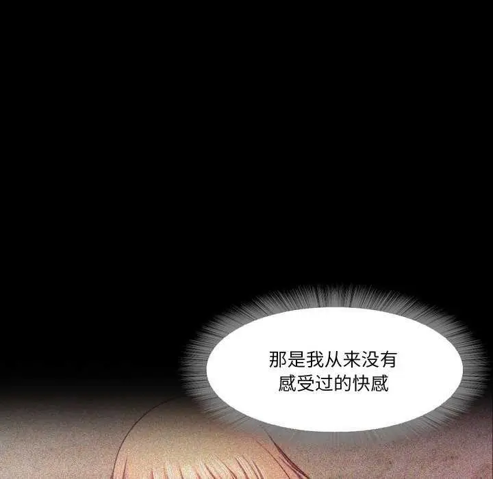 漫画《甜蜜的假期》第13话第91张图