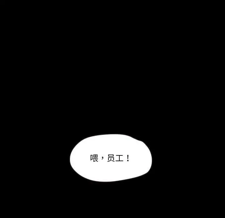 漫画《甜蜜的假期》第13话第97张图