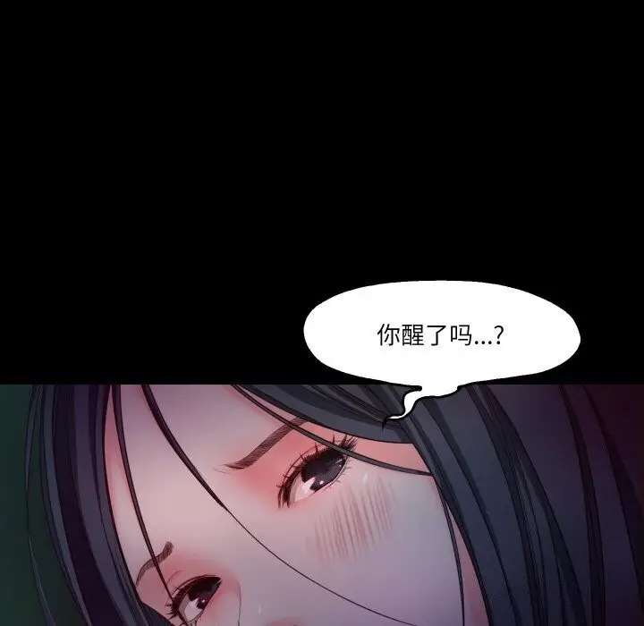 漫画《甜蜜的假期》第15话第101张图