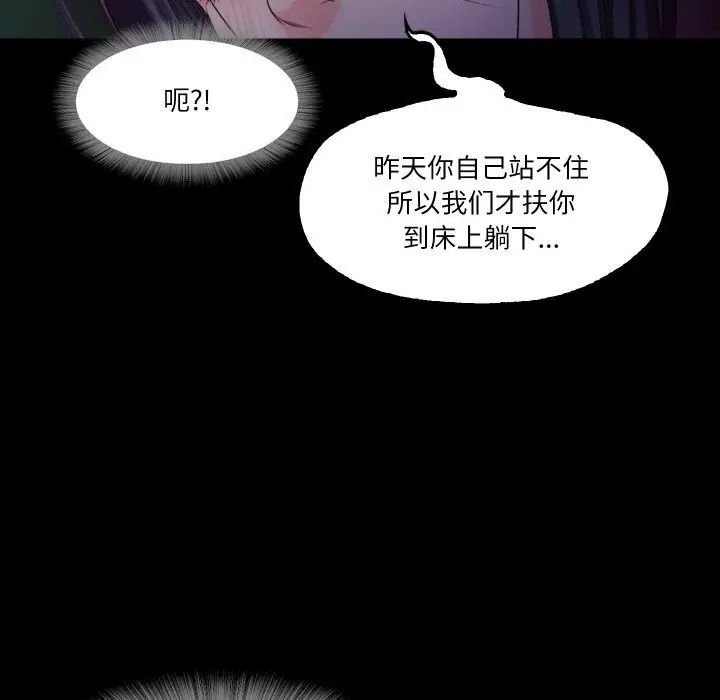 漫画《甜蜜的假期》第15话第102张图