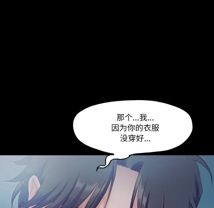 漫画《甜蜜的假期》第15话第104张图