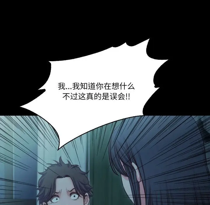 漫画《甜蜜的假期》第15话第106张图