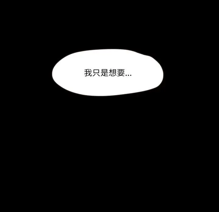 漫画《甜蜜的假期》第15话第109张图