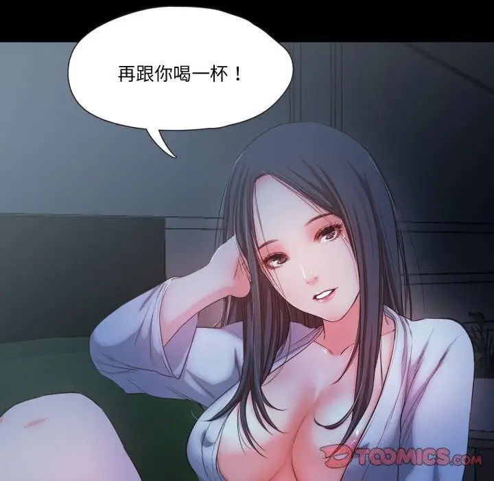 漫画《甜蜜的假期》第15话第110张图