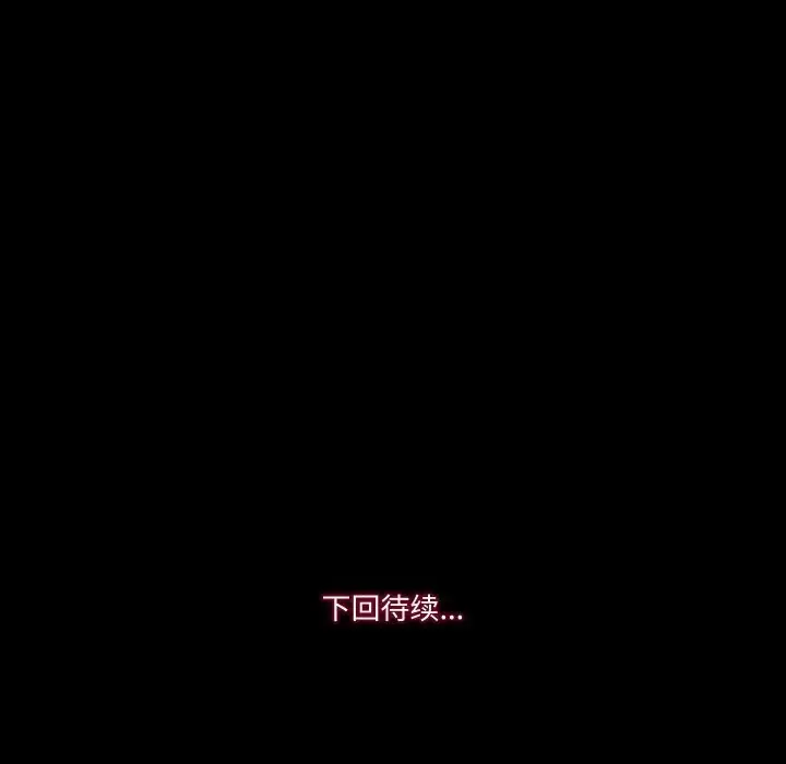 漫画《甜蜜的假期》第15话第112张图