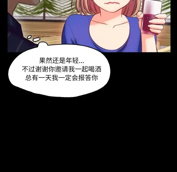 漫画《甜蜜的假期》第15话第19张图