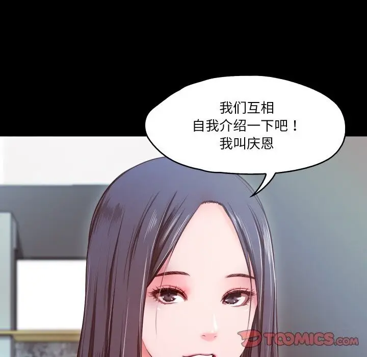 漫画《甜蜜的假期》第15话第20张图