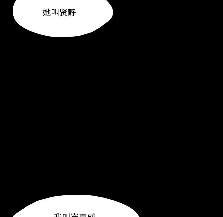 漫画《甜蜜的假期》第15话第22张图
