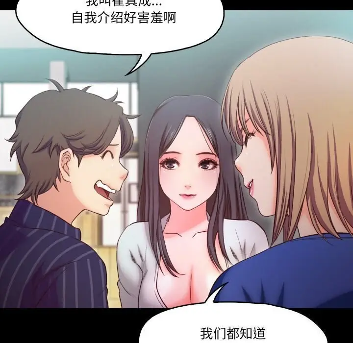 漫画《甜蜜的假期》第15话第23张图