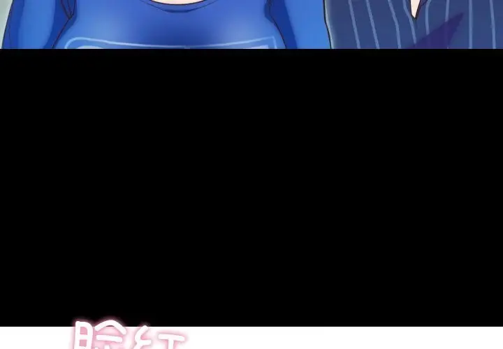 漫画《甜蜜的假期》第15话第3张图