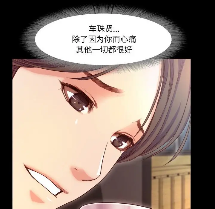 漫画《甜蜜的假期》第15话第30张图