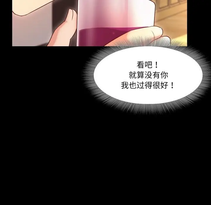 漫画《甜蜜的假期》第15话第31张图