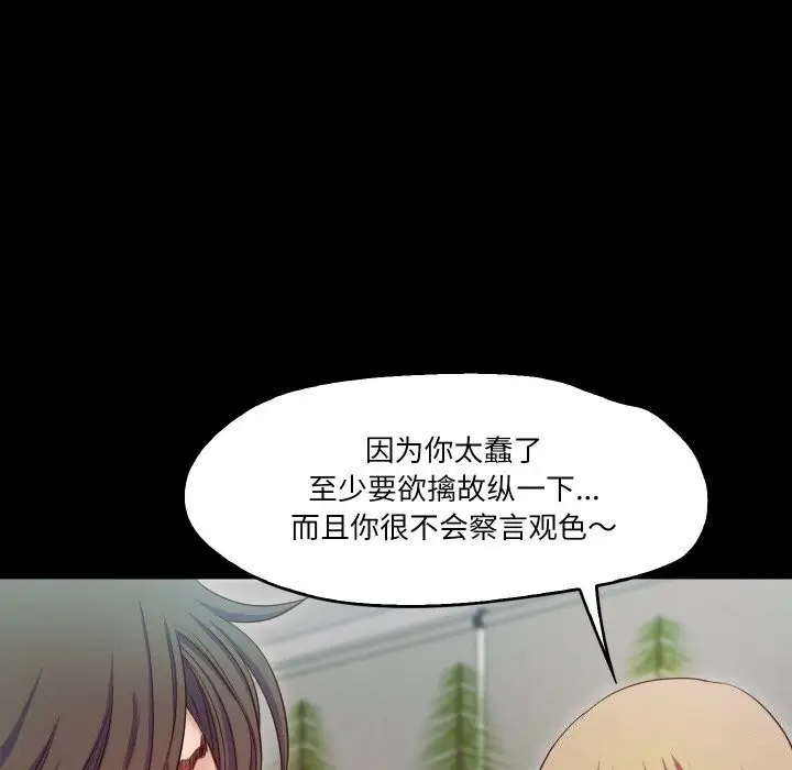 漫画《甜蜜的假期》第15话第33张图