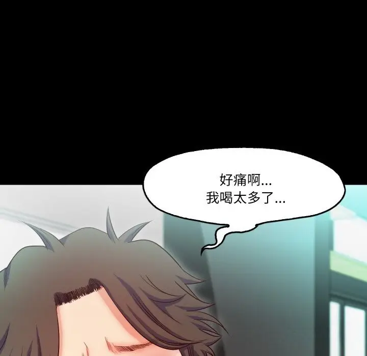 漫画《甜蜜的假期》第15话第35张图
