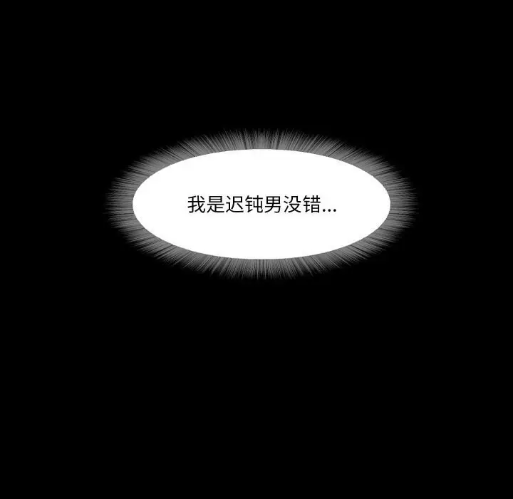 漫画《甜蜜的假期》第15话第37张图