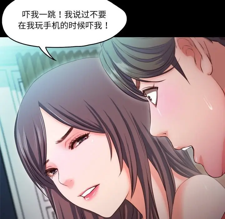 漫画《甜蜜的假期》第15话第43张图