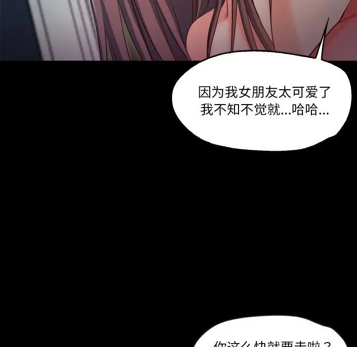 漫画《甜蜜的假期》第15话第44张图