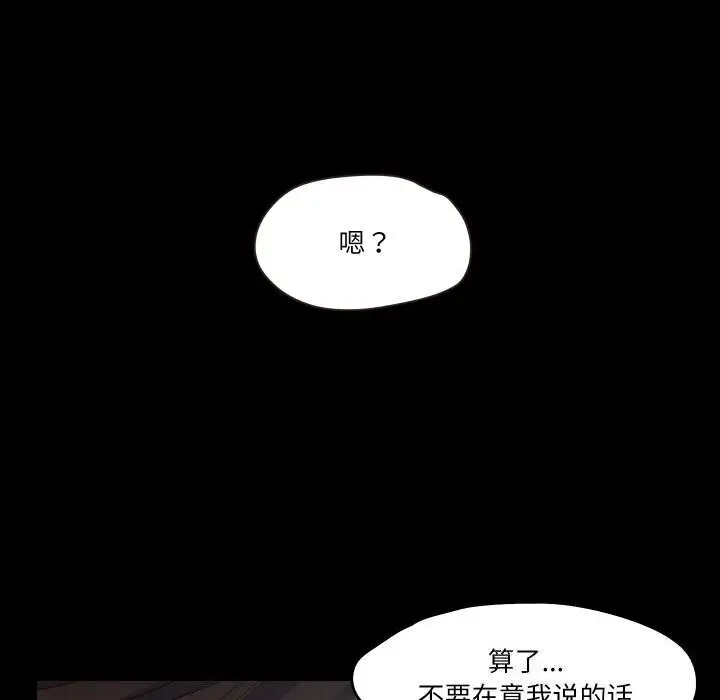 漫画《甜蜜的假期》第15话第49张图