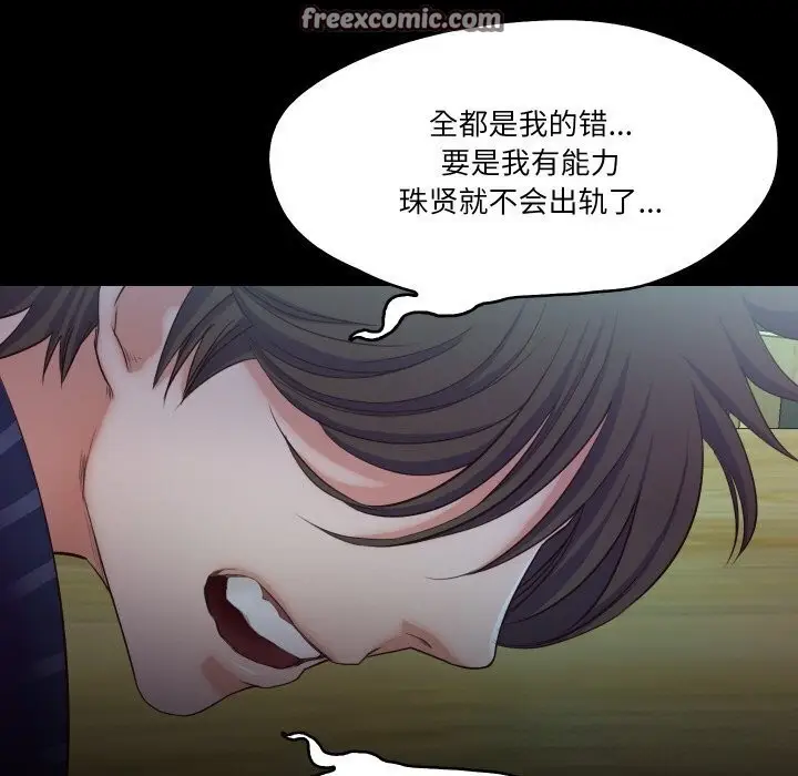 漫画《甜蜜的假期》第15话第54张图