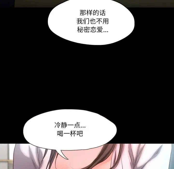 漫画《甜蜜的假期》第15话第55张图