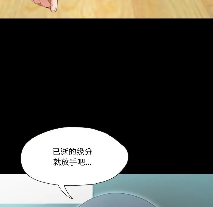 漫画《甜蜜的假期》第15话第58张图